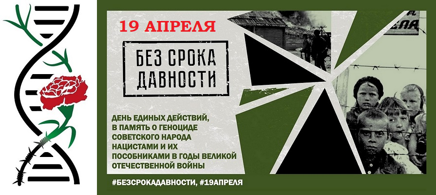 День Единых действий.