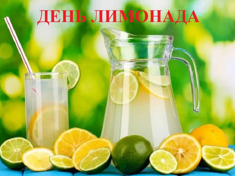 В дошкольных группах «День лимонада»!.